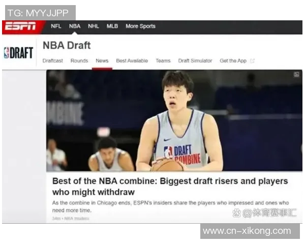 杨瀚森表现出色应在选秀中获得更高顺位赢得球队关键轮换位置 杨瀚森表现出色应在选秀中获得更高顺位赢得球队关键轮换位置