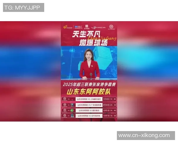 2025赛季超三联赛总决赛即将开启参与预测赢取限量大奖