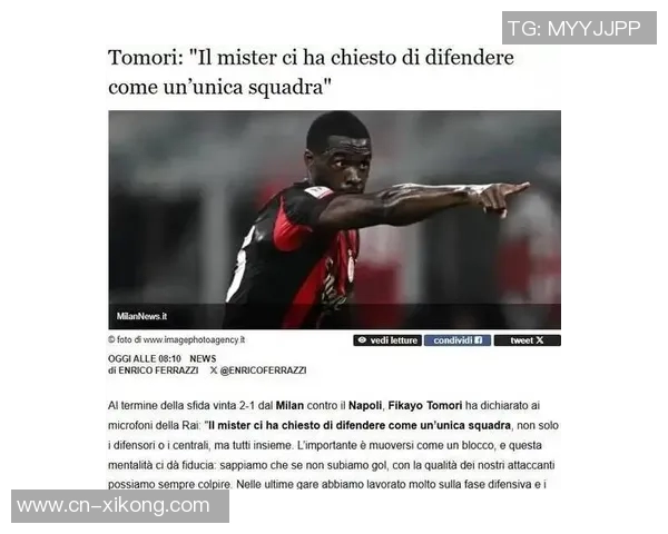 弗洛伦齐谈米兰变化阿莱格里掌握意甲冠军秘诀